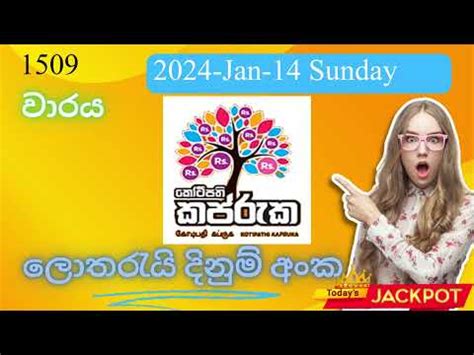 kapruka 1509|Kapruka 1509 Results 2024 January 14 .